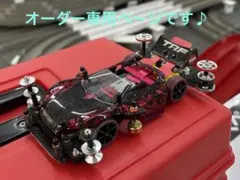 たー坊様専用 塗装オーダーページ ミニ四駆 - メルカリ