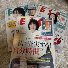 女性雑誌　ESSE 3冊セット