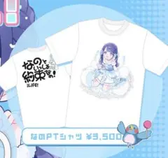 伊織もえ バースデー2025 特典グッズ+Tシャツ 伊織もえ生誕祭2026 特典グッズ Tシャツ - メルカリ