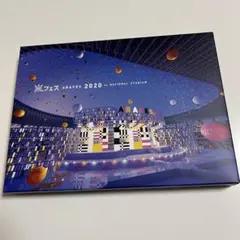 嵐/アラフェス 2020 at 国立競技場〈初回プレス仕様・2枚組〉