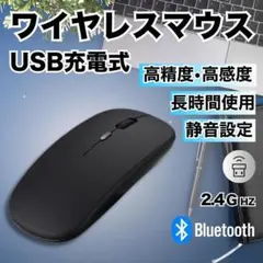 マウス bluetooth 新品