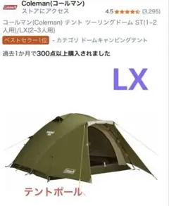 2026年最新】ツーリングドーム lx ナチュラルカモの人気アイテム