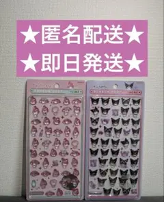 お値下げ！【正規品・即日発送】ボンボンドロップシールminiマイメロ・クロミ2点