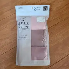 新品　Rosemadame 産じょくショーツ 3枚組 M〜L