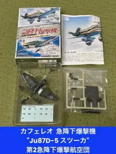 2025年最新】カフェレオ 1/144の人気アイテム - メルカリ