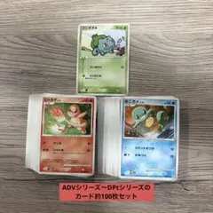 ポケモンカード　ADVシリーズ〜DPtシリーズのカード約100枚セット　⑭