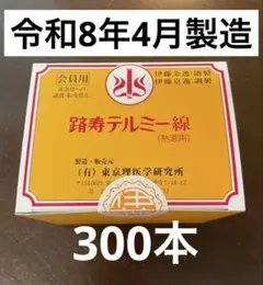 2026年最新】テルミー線300本の人気アイテム - メルカリ