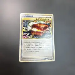 2026年最新】ポケモンカード legend 未開封の人気アイテム - メルカリ
