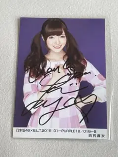 【TSUTAYA 当選品】 直筆サイン入り パネル 乃木坂46 白石麻衣 61rd03b5BeL._UF350,350_QL50_.jpg