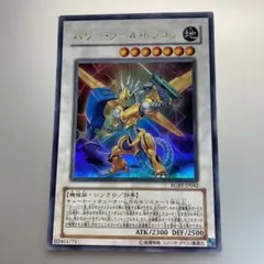 遊戯王 パワー・ツール・ドラゴン RGBT-JP042