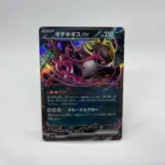 キチキギスex　RR　ポケモンカード　3枚セット