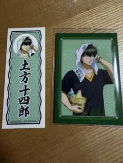 銀魂 極楽湯 土方十四郎 ミニブロマイド オリジナルステッカー