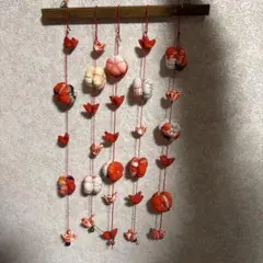 吊るし飾り　吊るし雛　縁起物　ちりめん細工　正絹　着物生地