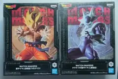 ドラゴンボール MATCH MAKERS フィギュア 孫悟空 クウラ セット