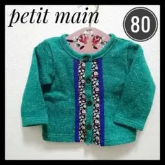 ★早い者勝ち！☆2WAY☆ 【petit main】花柄 カーディガン グリーン