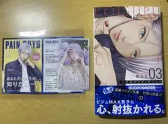 恋するリップティント　3巻