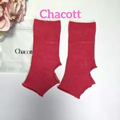 美品　Chacott チャコット レッグカバー レッグウォーマー フリーサイズ