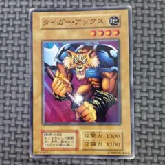 遊戯王 タイガーアックス 初期 ブースター 11355 - メルカリ