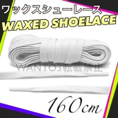 白 シューレース NIKE JORDAN 1 HIGH POLLEN パラン に