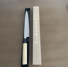 柳刃包丁　新品　正広作　別撰　柳刃　包丁のサムネイル