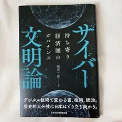 サリンジャー選集 3 倒錯の森 - メルカリ