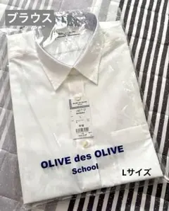 【新品 未使用】OLIVE des OLIVE / シャツ L スクールシャツ