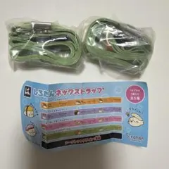 はま寿司　しろたん　ネックストラップ