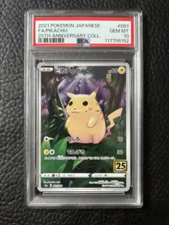 2025年最新】ピカチュウ ミラー 25 psa10の人気アイテム - メルカリ