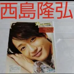 《2861》西島隆弘  POTATO 2011年3月  切り抜き