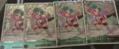 ジュエリー・ボニー R 4枚セット PRB02-004