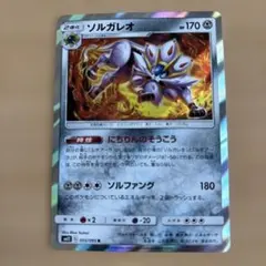 美品】ソルガレオGX UR SM4+ GXバトルブースト 125/114 - メルカリ