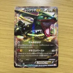 レックウザEX R BW5 リューノブレード 037/050