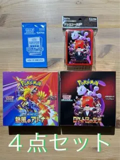 ポケモンカード 新品未開封ロケット団の栄光 熱風のアリーナ シュリンク付き