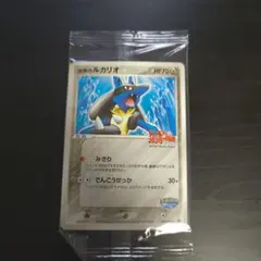 波導のルカリオ ポケモンカード POKEPARK 未開封 2026年最新】波導のルカリオ 未開封の人気アイテム - メルカリ