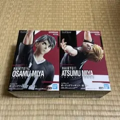 ハイキュー　ポージングフィギュア　宮治、宮侑　2種セット