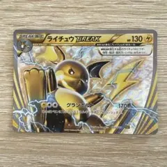 2026年最新】シリーズ：XY／XYBREAK ポケモンカードゲームの人気