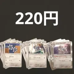ギアル×4　ギギアル×4　ギギギアル×4　進化ラインのサムネイル