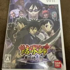結界師 黒芒楼の影