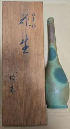 青緑と茶色の花瓶 木箱付き