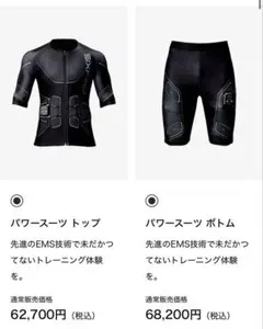 2026年最新】シックスパッド パワースーツの人気アイテム - メルカリ