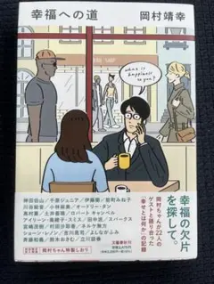 2025年最新】岡村靖幸の人気アイテム - メルカリ