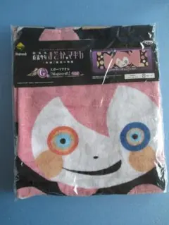 一番くじ◎魔法少女まどかマギカ　G賞スポーツタオル◎お菓子の魔女