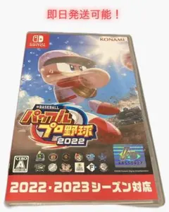 パワフルプロ野球2022 Nintendo Switch ソフト パワプロ