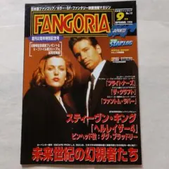 2026年最新】日本版ファンゴリアの人気アイテム - メルカリ