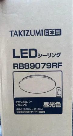 TAKIZUMI LEDシーリングライト RB89079RF