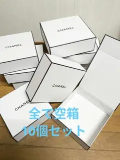 CHANEL ギフトボックス　10個セット 空箱　シャネル　マグネット開閉