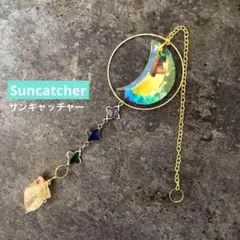サンキャッチャー 月 クリスタルガラス チャクラ 開運 オーナメント　月①