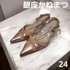 【美品✨】銀座かねまつ ポインテッドトゥ パンプス 24のサムネイル