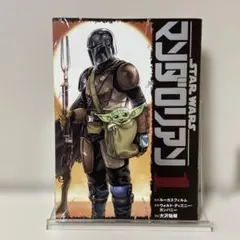 スター・ウォーズ:マンダロリアン コミカライズ 全巻 セット 初版