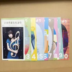 2026年最新】いのりまちだよりの人気アイテム - メルカリ